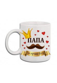 Puodelis "ПАПА" 