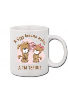 Puodelis "Šuniukai" 